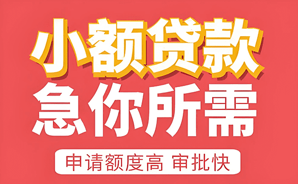 [成都短期借钱周转]成都房子贷款怎么办理？成都房产抵押贷款需要什么条件？